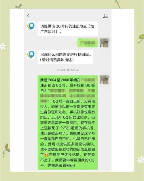 如何找回qq密码查询网站其实有更简单方法