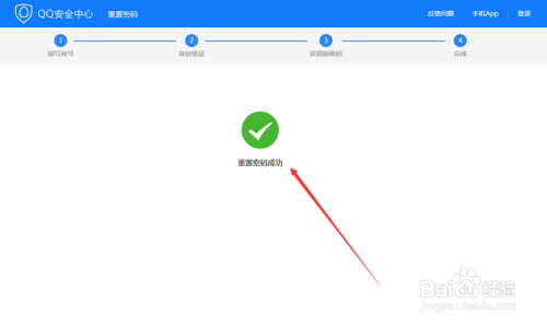 如何找回qq密码查询网站其实有更简单方法