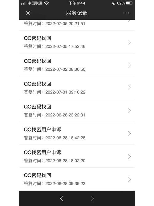 如何找回qq密码查询网站其实有更简单方法