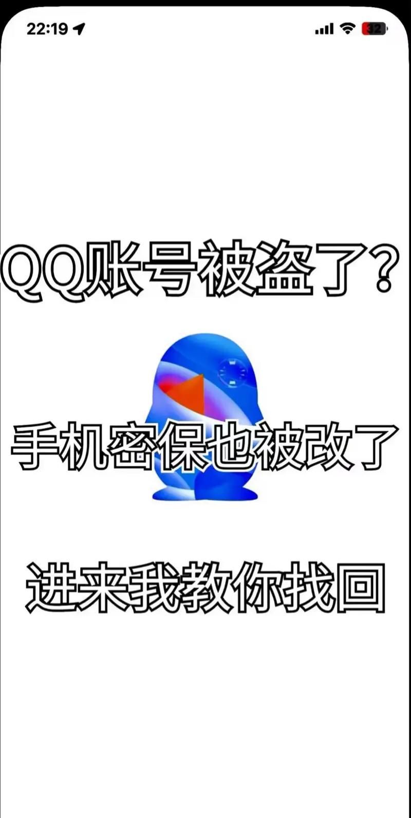 如何找回qq密码查询网站其实有更简单方法