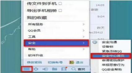如何找回qq密码查询网站其实有更简单方法