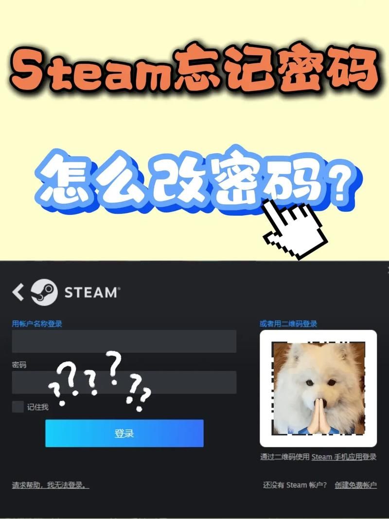 如何更改steam密码 简单几步轻松搞定账号安全