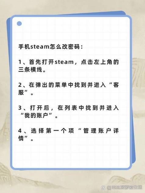 如何更改steam密码 简单几步轻松搞定账号安全