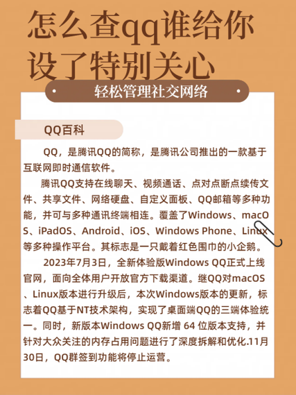 如何查qqip地址 新手也能学会的查询方法