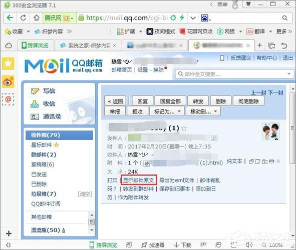 如何查qqip地址 新手也能学会的查询方法