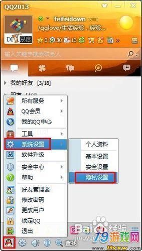 如何查qqip地址 新手也能学会的查询方法