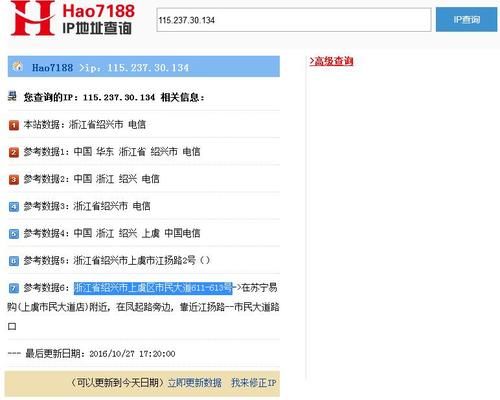 如何查qqip地址 新手也能学会的查询方法