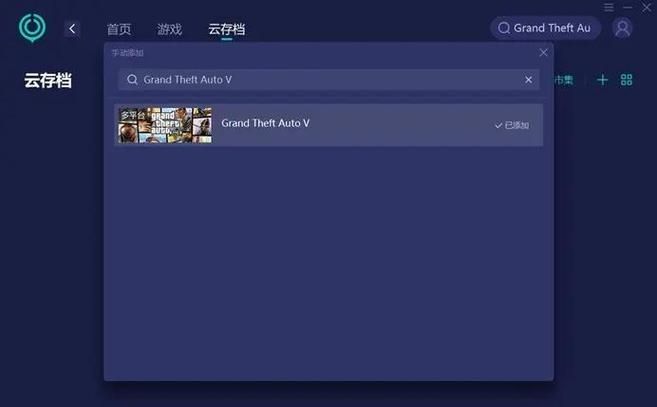 如何查看gta5版本 简单几步轻松搞定