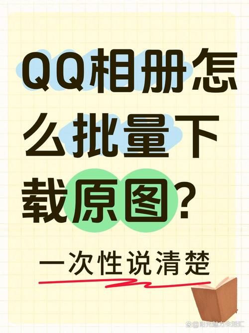 如何查看qq加密相册 实用技巧分享给你