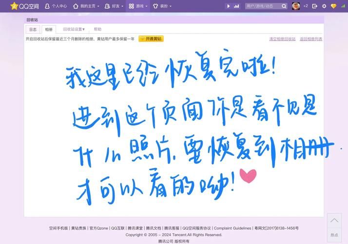 如何查看qq加密相册 实用技巧分享给你