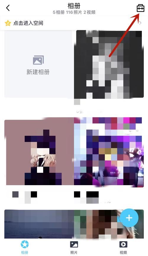 如何查看qq加密相册 实用技巧分享给你