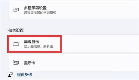 如何查看屏幕刷新率 教你快速检测显示器刷新频率