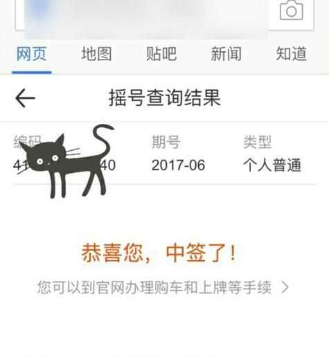 如何查询汽车摇号结果 最新中签名单公布