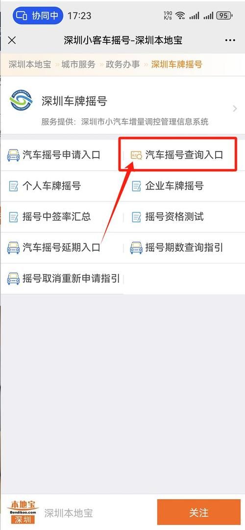 如何查询汽车摇号结果 最新中签名单公布