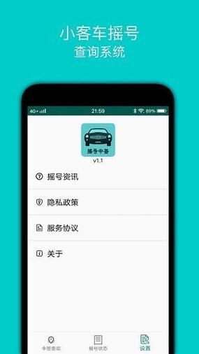 如何查询汽车摇号结果 最新中签名单公布