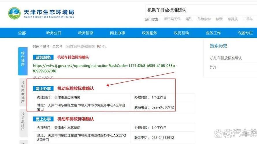 如何查询汽车摇号结果 最新中签名单公布