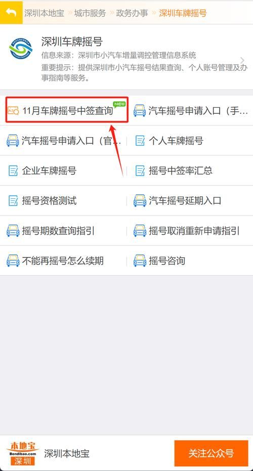如何查询汽车摇号结果 最新中签名单公布