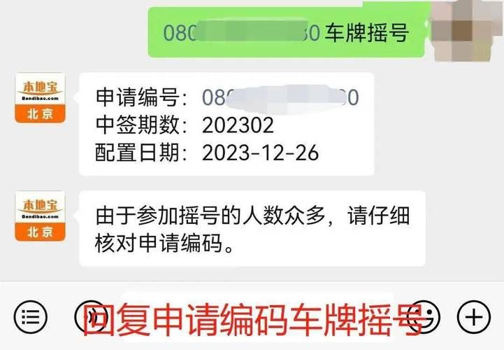 如何查询汽车摇号结果 最新中签名单公布