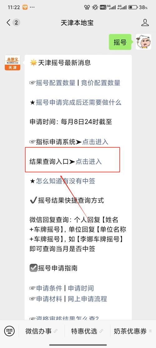 如何查询汽车摇号结果 最新中签名单公布
