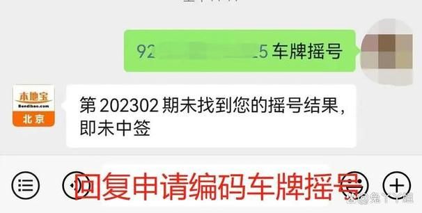 如何查询汽车摇号结果 最新中签名单公布