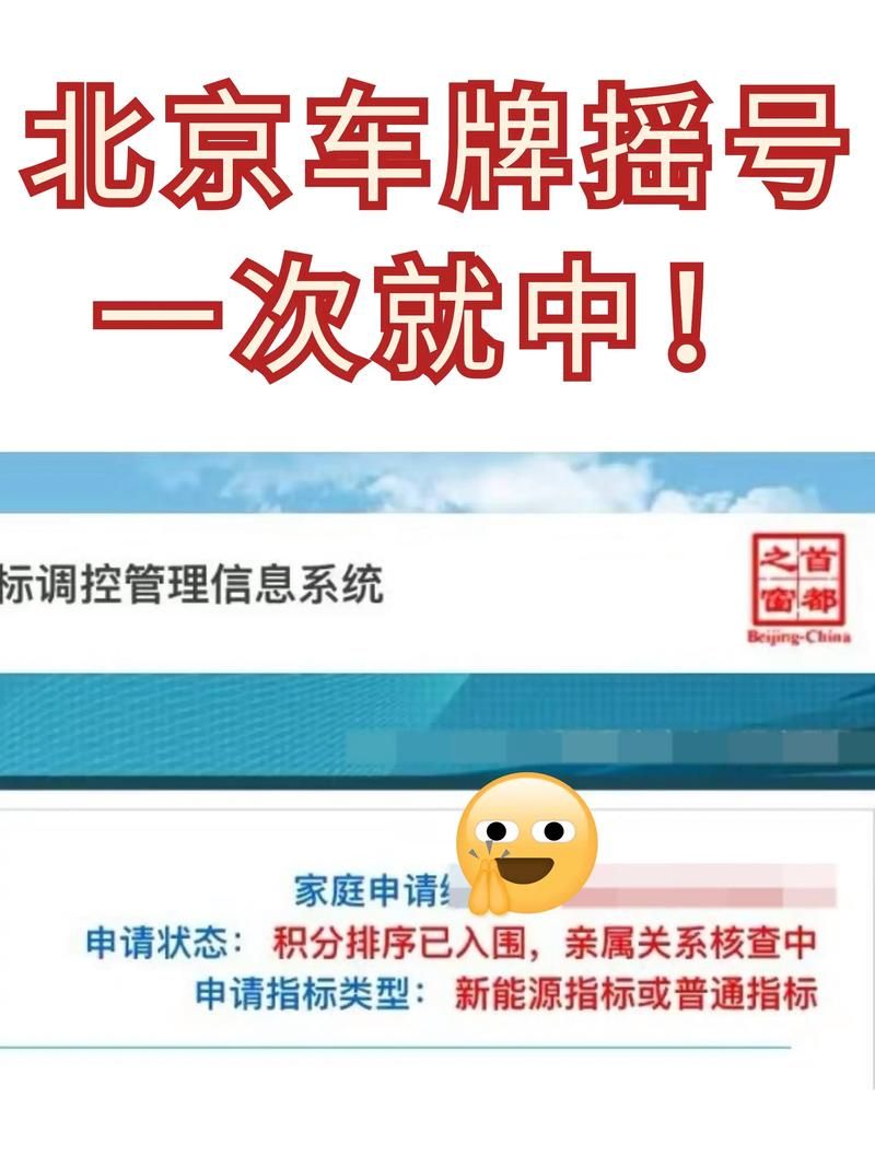 如何查询汽车摇号结果 最新中签名单公布