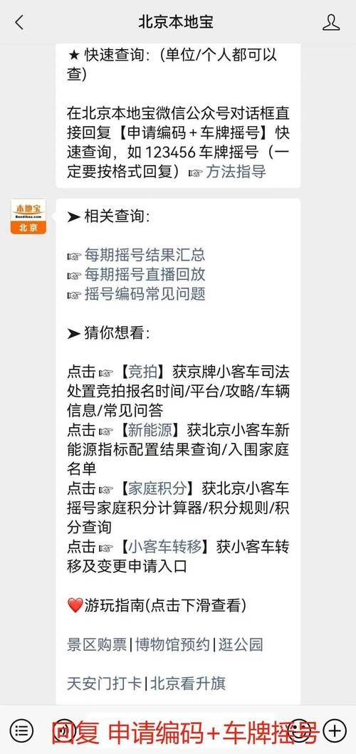 如何查询汽车摇号结果 最新中签名单公布