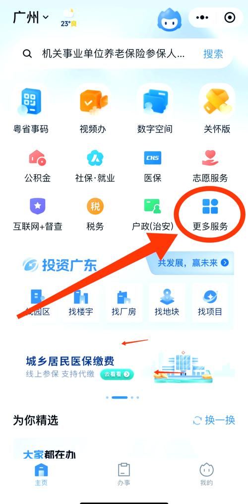 如何查询自己的档案 网上和线下查询方法汇总