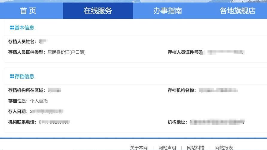 如何查询自己的档案 网上和线下查询方法汇总