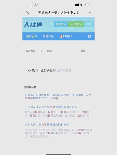 如何查询自己的档案 网上和线下查询方法汇总