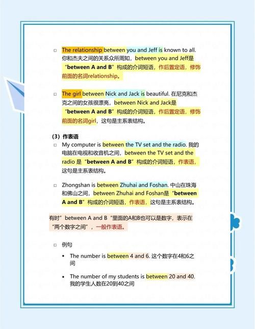如何正确使用inbetween 常见错误用法要避免