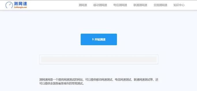 如何测试自己的网速 三种实用测速技巧分享