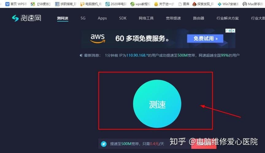 如何测试自己的网速 三种实用测速技巧分享