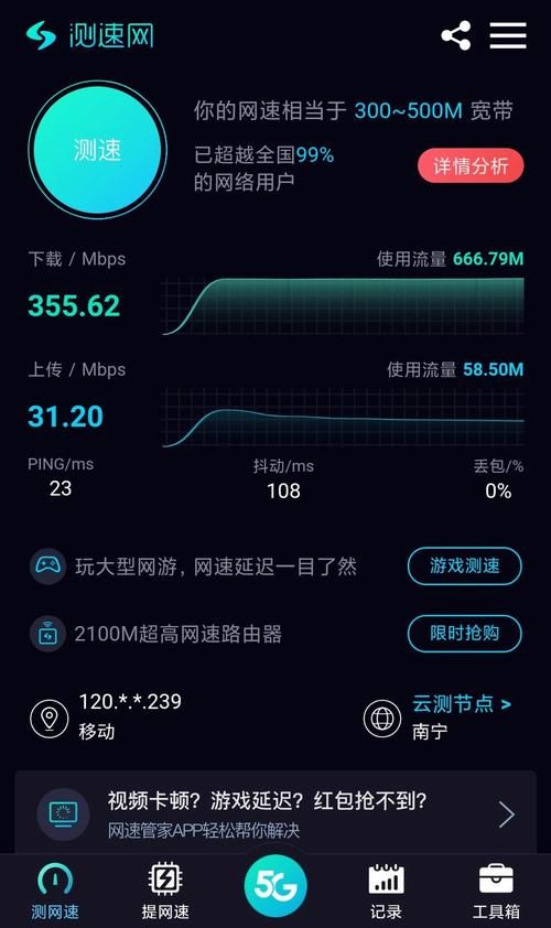 如何测试自己的网速 三种实用测速技巧分享