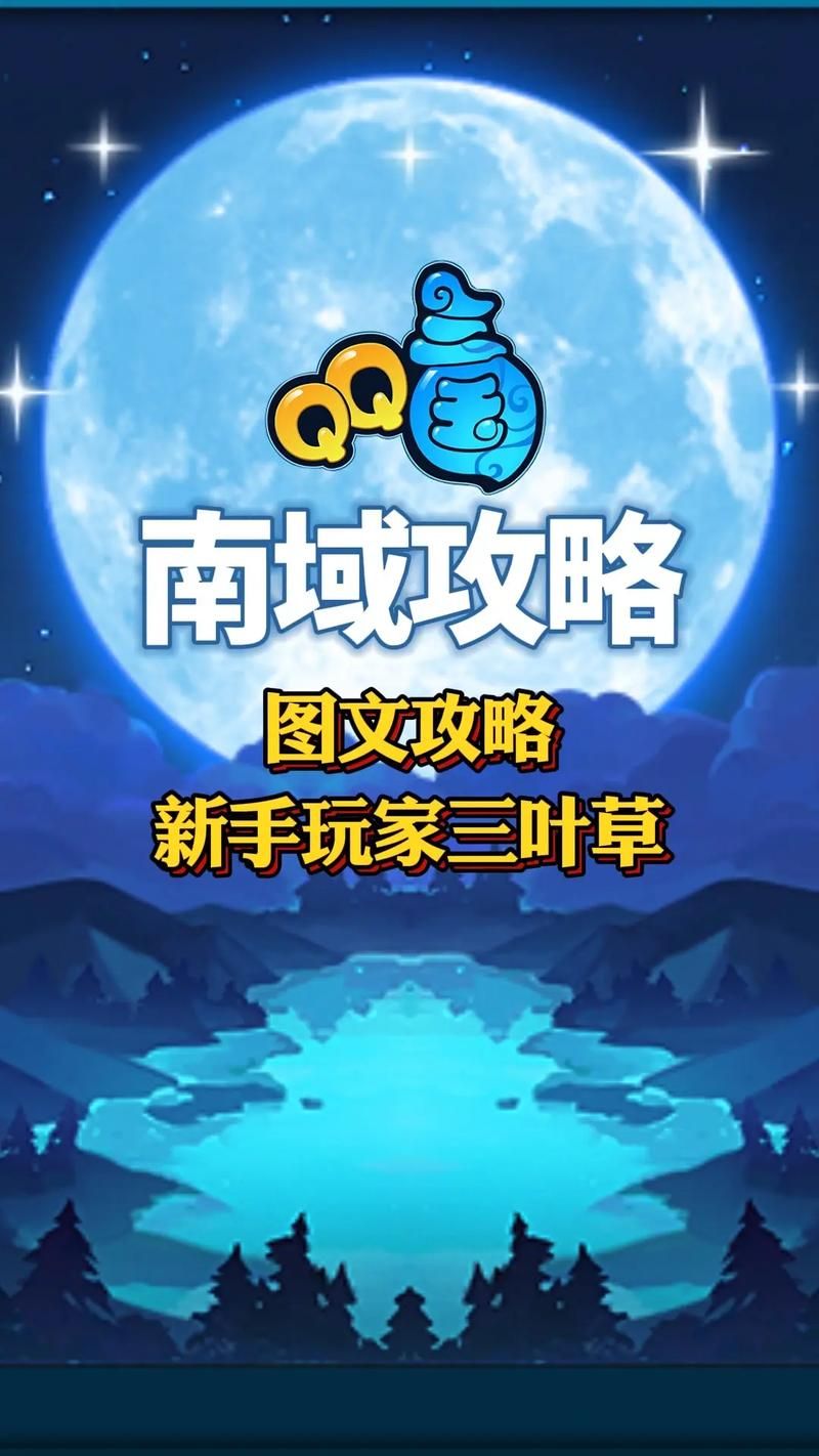 如何点亮qq三国图标 简单几步轻松搞定