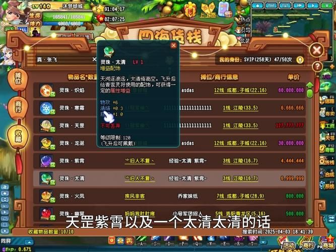 如何点亮qq三国图标 简单几步轻松搞定