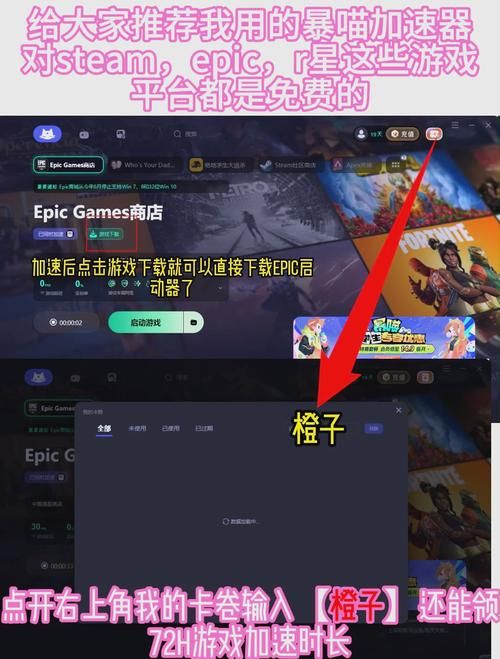 如何用epic截图快捷键 一键保存游戏精彩瞬间