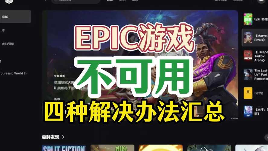 如何用epic截图快捷键 一键保存游戏精彩瞬间
