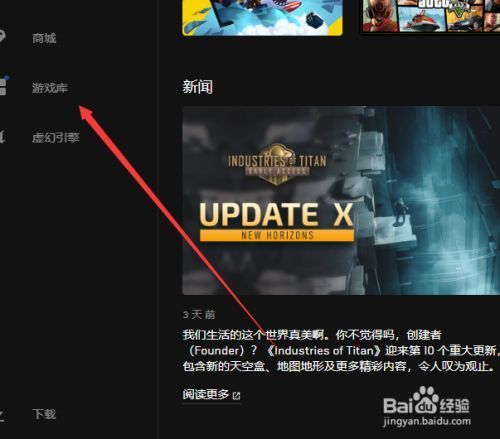 如何用epic截图快捷键 一键保存游戏精彩瞬间