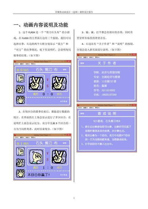 如何用flash游戏代码 制作经典小游戏教程