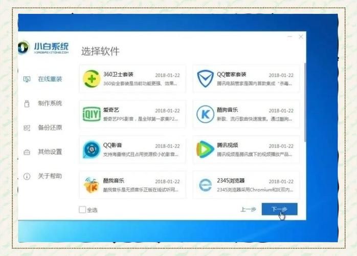如何用pp装机助手电脑版重装系统 超详细步骤图解