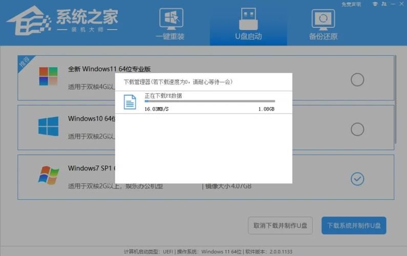 如何用pp装机助手电脑版重装系统 超详细步骤图解