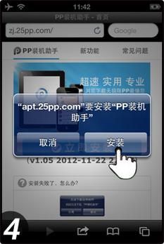 如何用pp装机助手电脑版重装系统 超详细步骤图解