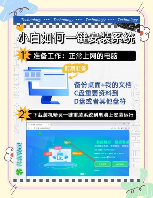 如何用pp装机助手电脑版重装系统 超详细步骤图解