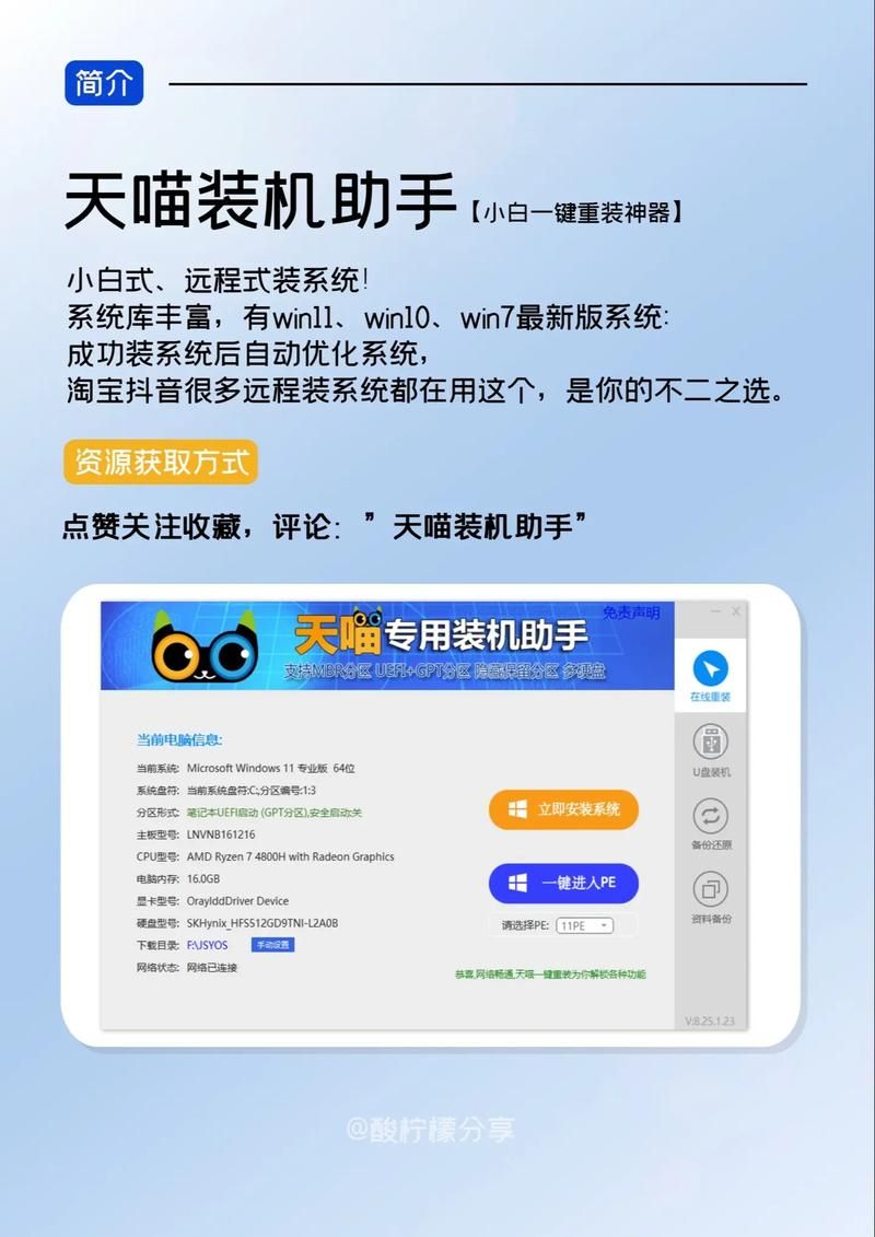 如何用pp装机助手电脑版重装系统 超详细步骤图解