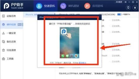 如何用pp装机助手电脑版重装系统 超详细步骤图解