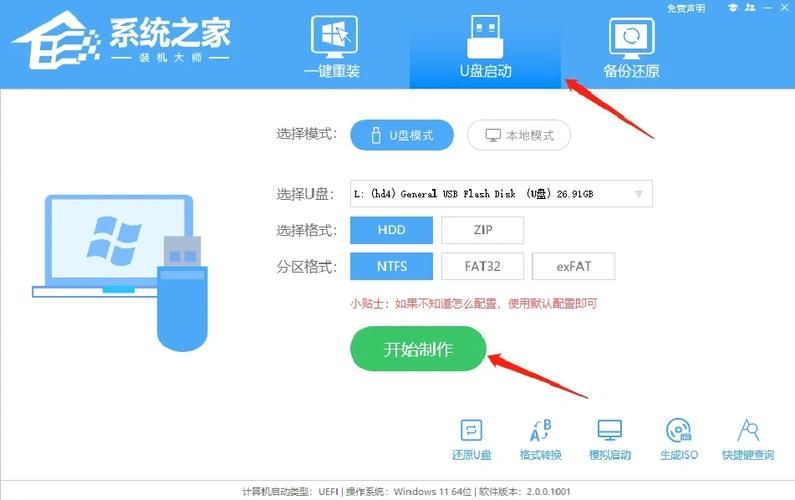 如何用pp装机助手电脑版重装系统 超详细步骤图解