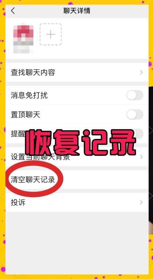 如何用qq聊天记录读取器恢复删除的聊天内容