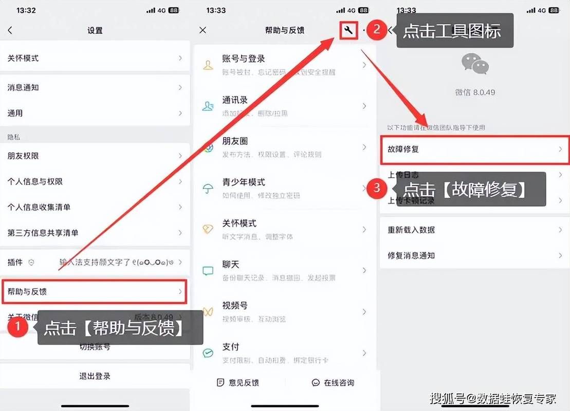 如何用qq聊天记录读取器恢复删除的聊天内容