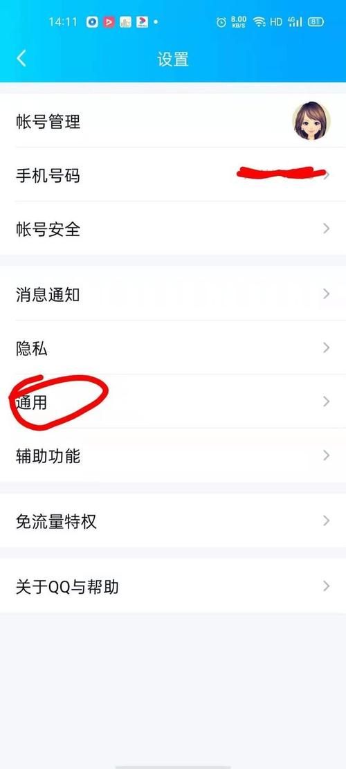 如何用qq聊天记录读取器恢复删除的聊天内容
