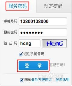 如何用中国移动查通话记录 三种查询方式介绍